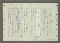主要名稱：國台對照活用辭典印製手稿/副題名：ㄅㄚ~ㄅ一ㄢ圖檔，第106張，共175張
