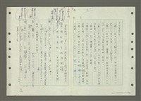 主要名稱：國台對照活用辭典印製手稿/副題名：ㄅㄚ~ㄅ一ㄢ圖檔，第107張，共175張