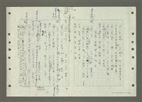 主要名稱：國台對照活用辭典印製手稿/副題名：ㄅㄚ~ㄅ一ㄢ圖檔，第108張，共175張