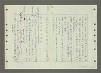 主要名稱：國台對照活用辭典印製手稿/副題名：ㄅㄚ~ㄅ一ㄢ圖檔，第109張，共175張