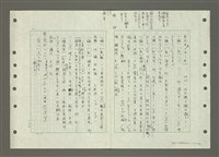 主要名稱：國台對照活用辭典印製手稿/副題名：ㄅㄚ~ㄅ一ㄢ圖檔，第110張，共175張