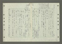 主要名稱：國台對照活用辭典印製手稿/副題名：ㄅㄚ~ㄅ一ㄢ圖檔，第112張，共175張