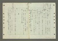 主要名稱：國台對照活用辭典印製手稿/副題名：ㄅㄚ~ㄅ一ㄢ圖檔，第113張，共175張