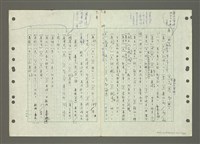 主要名稱：國台對照活用辭典印製手稿/副題名：ㄅㄚ~ㄅ一ㄢ圖檔，第115張，共175張
