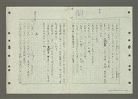 主要名稱：國台對照活用辭典印製手稿/副題名：ㄅㄚ~ㄅ一ㄢ圖檔，第116張，共175張