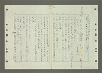 主要名稱：國台對照活用辭典印製手稿/副題名：ㄅㄚ~ㄅ一ㄢ圖檔，第117張，共175張