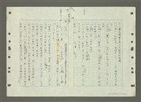 主要名稱：國台對照活用辭典印製手稿/副題名：ㄅㄚ~ㄅ一ㄢ圖檔，第118張，共175張