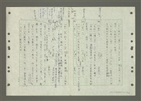 主要名稱：國台對照活用辭典印製手稿/副題名：ㄅㄚ~ㄅ一ㄢ圖檔，第119張，共175張