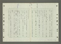 主要名稱：國台對照活用辭典印製手稿/副題名：ㄅㄚ~ㄅ一ㄢ圖檔，第120張，共175張