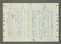 主要名稱：國台對照活用辭典印製手稿/副題名：ㄅㄚ~ㄅ一ㄢ圖檔，第121張，共175張