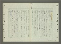 主要名稱：國台對照活用辭典印製手稿/副題名：ㄅㄚ~ㄅ一ㄢ圖檔，第122張，共175張