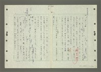 主要名稱：國台對照活用辭典印製手稿/副題名：ㄅㄚ~ㄅ一ㄢ圖檔，第123張，共175張