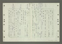 主要名稱：國台對照活用辭典印製手稿/副題名：ㄅㄚ~ㄅ一ㄢ圖檔，第124張，共175張