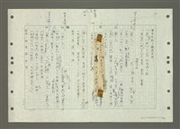主要名稱：國台對照活用辭典印製手稿/副題名：ㄅㄚ~ㄅ一ㄢ圖檔，第125張，共175張