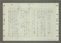 主要名稱：國台對照活用辭典印製手稿/副題名：ㄅㄚ~ㄅ一ㄢ圖檔，第128張，共175張