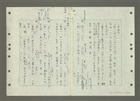 主要名稱：國台對照活用辭典印製手稿/副題名：ㄅㄚ~ㄅ一ㄢ圖檔，第129張，共175張