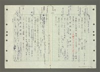 主要名稱：國台對照活用辭典印製手稿/副題名：ㄅㄚ~ㄅ一ㄢ圖檔，第130張，共175張