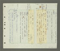 主要名稱：國台對照活用辭典印製手稿/副題名：ㄅㄚ~ㄅ一ㄢ圖檔，第131張，共175張