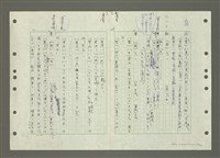 主要名稱：國台對照活用辭典印製手稿/副題名：ㄅㄚ~ㄅ一ㄢ圖檔，第132張，共175張