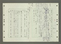 主要名稱：國台對照活用辭典印製手稿/副題名：ㄅㄚ~ㄅ一ㄢ圖檔，第133張，共175張