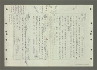 主要名稱：國台對照活用辭典印製手稿/副題名：ㄅㄚ~ㄅ一ㄢ圖檔，第134張，共175張