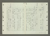 主要名稱：國台對照活用辭典印製手稿/副題名：ㄅㄚ~ㄅ一ㄢ圖檔，第135張，共175張