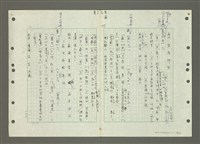 主要名稱：國台對照活用辭典印製手稿/副題名：ㄅㄚ~ㄅ一ㄢ圖檔，第136張，共175張