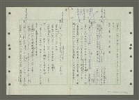 主要名稱：國台對照活用辭典印製手稿/副題名：ㄅㄚ~ㄅ一ㄢ圖檔，第137張，共175張