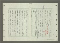 主要名稱：國台對照活用辭典印製手稿/副題名：ㄅㄚ~ㄅ一ㄢ圖檔，第138張，共175張