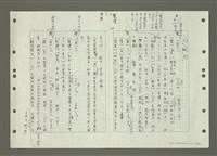 主要名稱：國台對照活用辭典印製手稿/副題名：ㄅㄚ~ㄅ一ㄢ圖檔，第139張，共175張