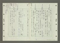 主要名稱：國台對照活用辭典印製手稿/副題名：ㄅㄚ~ㄅ一ㄢ圖檔，第140張，共175張
