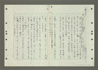 主要名稱：國台對照活用辭典印製手稿/副題名：ㄅㄚ~ㄅ一ㄢ圖檔，第141張，共175張