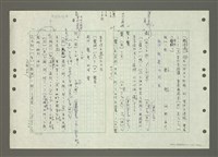 主要名稱：國台對照活用辭典印製手稿/副題名：ㄅㄚ~ㄅ一ㄢ圖檔，第142張，共175張
