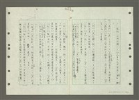 主要名稱：國台對照活用辭典印製手稿/副題名：ㄅㄚ~ㄅ一ㄢ圖檔，第143張，共175張