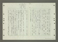 主要名稱：國台對照活用辭典印製手稿/副題名：ㄅㄚ~ㄅ一ㄢ圖檔，第144張，共175張