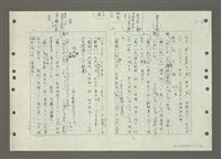 主要名稱：國台對照活用辭典印製手稿/副題名：ㄅㄚ~ㄅ一ㄢ圖檔，第145張，共175張