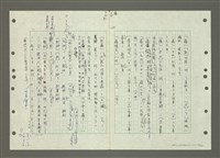 主要名稱：國台對照活用辭典印製手稿/副題名：ㄅㄚ~ㄅ一ㄢ圖檔，第146張，共175張