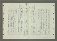 主要名稱：國台對照活用辭典印製手稿/副題名：ㄅㄚ~ㄅ一ㄢ圖檔，第147張，共175張