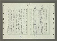 主要名稱：國台對照活用辭典印製手稿/副題名：ㄅㄚ~ㄅ一ㄢ圖檔，第148張，共175張