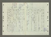 主要名稱：國台對照活用辭典印製手稿/副題名：ㄅㄚ~ㄅ一ㄢ圖檔，第149張，共175張