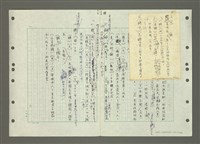 主要名稱：國台對照活用辭典印製手稿/副題名：ㄅㄚ~ㄅ一ㄢ圖檔，第150張，共175張