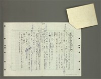 主要名稱：國台對照活用辭典印製手稿/副題名：ㄅㄚ~ㄅ一ㄢ圖檔，第151張，共175張