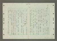 主要名稱：國台對照活用辭典印製手稿/副題名：ㄅㄚ~ㄅ一ㄢ圖檔，第152張，共175張
