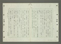 主要名稱：國台對照活用辭典印製手稿/副題名：ㄅㄚ~ㄅ一ㄢ圖檔，第153張，共175張