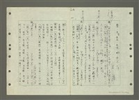主要名稱：國台對照活用辭典印製手稿/副題名：ㄅㄚ~ㄅ一ㄢ圖檔，第154張，共175張