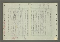 主要名稱：國台對照活用辭典印製手稿/副題名：ㄅㄚ~ㄅ一ㄢ圖檔，第155張，共175張