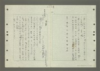 主要名稱：國台對照活用辭典印製手稿/副題名：ㄅㄚ~ㄅ一ㄢ圖檔，第156張，共175張