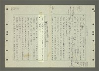 主要名稱：國台對照活用辭典印製手稿/副題名：ㄅㄚ~ㄅ一ㄢ圖檔，第157張，共175張