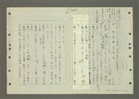 主要名稱：國台對照活用辭典印製手稿/副題名：ㄅㄚ~ㄅ一ㄢ圖檔，第158張，共175張