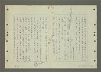 主要名稱：國台對照活用辭典印製手稿/副題名：ㄅㄚ~ㄅ一ㄢ圖檔，第159張，共175張
